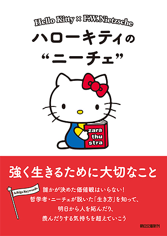 kitty_hansoku-1.jpg